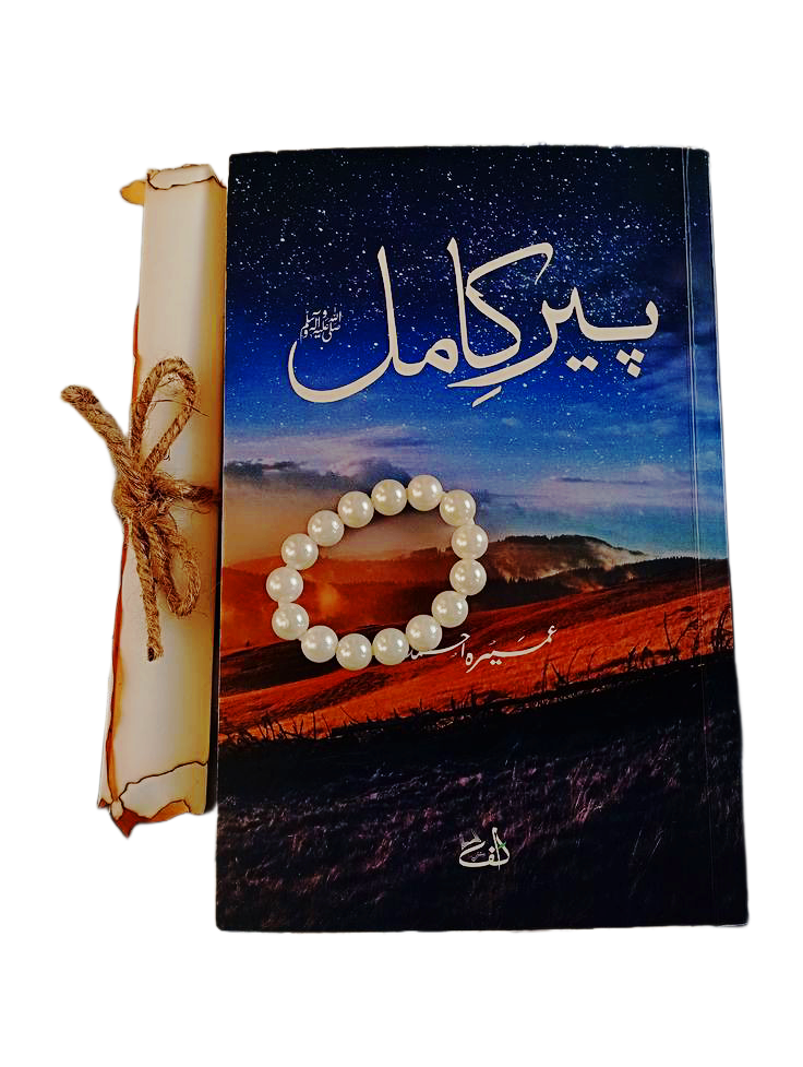 Peer-e-Kamil By Umera Ahmed